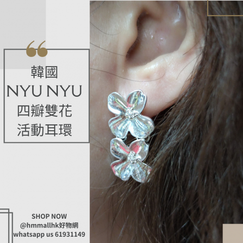 【現貨】韓國NYU NYU 四瓣雙花活動耳環